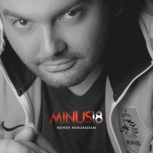 دانلود آهنگ بی رحم